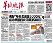 第五届香博会18日开幕 各地“沉香王”亮相
